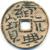 Монета <em>сюй-син юань-бао</em> с городища Ак-Бешим