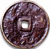 Лицевая сторона монеты <em>шоу-чан юань-бао</em>, династия Ляо.  Диам. 45,0 мм.