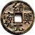 Монета <em>сюй-син юань-бао<strong> </strong></em>с городища Бурана