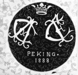 Центральная часть блюда (№ 20591.I), собрание ГМВ