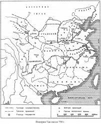 Империя Тан около 750 года