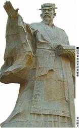 Памятник Шан Яну в г. Шанло пров. Шэньси