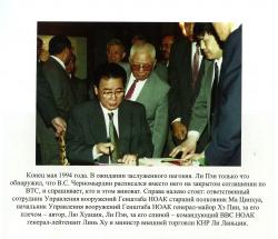 Подписание закрытого соглашения по ВТС