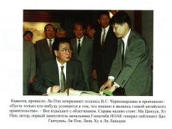 Подписание закрытого соглашения по ВТС