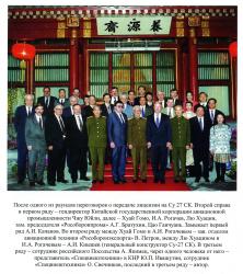 После одного из раундов переговоров о передаче лицензии на Су 27 СК