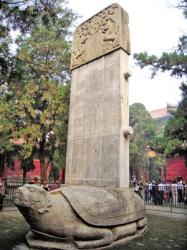 Ао со стелой в Храме Конфуция в Цюйфу