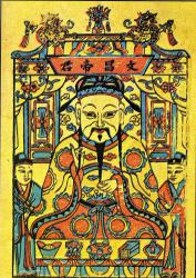  Народная картина ( нянь хуа ), изображающая бога литературы Вэнь-чана. 29&times;21&nbsp;см. 
 См. ст. Вэнь-чан. 