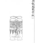Ил.38. Двойная бронзовая ваза <em>шуангуаньпин</em> со скульптурными изображениями дракона и феникса. Эпоха Тан. Гравюра каталога  <em>Циньдин Сицин гуцзянь</em>  [167, т. 18, c. 14].