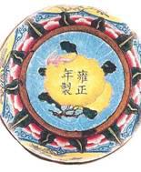  Ил.241. Фигурная марка на живописной эмали (1723-1735) &laquo; Юнчжэн нянь чжи /Сделано в годы Юнчжэн&raquo;. Музей Гугун, Пекин [160,&nbsp; № 191]. 
