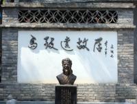 Ма Чжи-юань