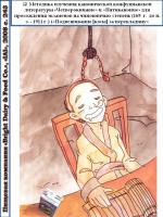 Рис. 6. Убеждающий силлогизм, использующий тему государственных экзаменов на чиновничью должность периода императорского Китая, в рекламном тексте компании Bright Dairy & Food Co., Ltd.