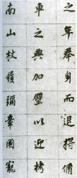 Дун Ци-чан. Цзы-шу чи-гао, почерк кайшу. 1636 г.