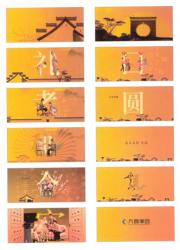 Поэтичность гор Юньшань. Реклама